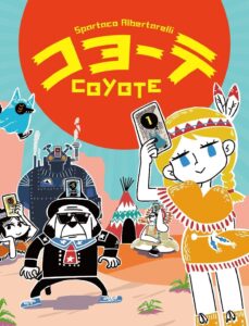 コヨーテ